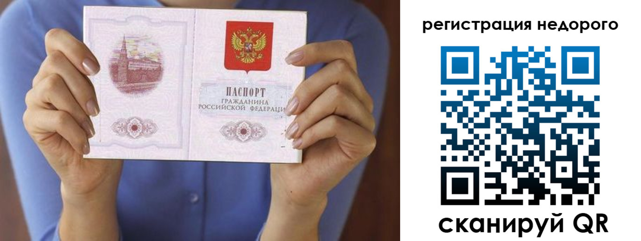 прописка от собственника в Сергиевом Посаде