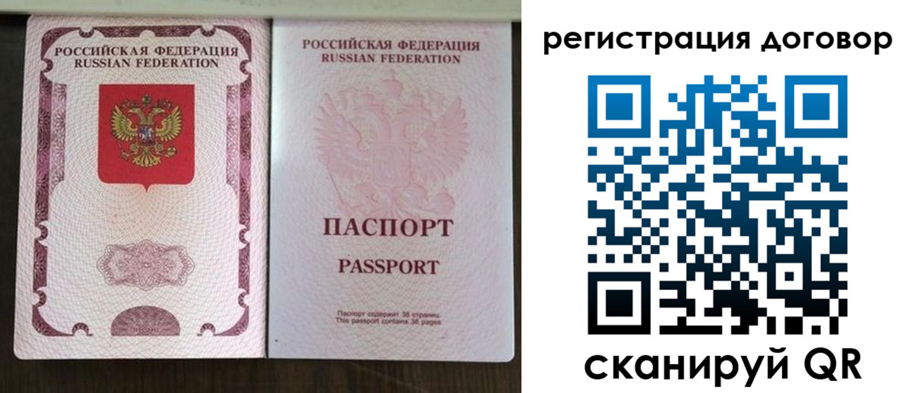 прописка от собственника в Сергиевом Посаде