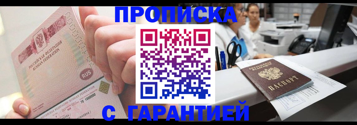 временная регистрация поиск в Сергиевом Посаде