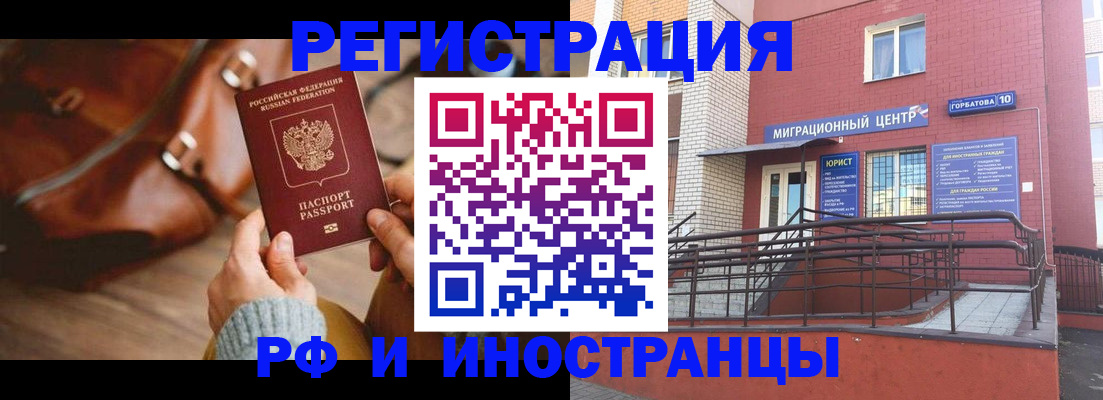 прописка для военкомата в Сергиевом Посаде